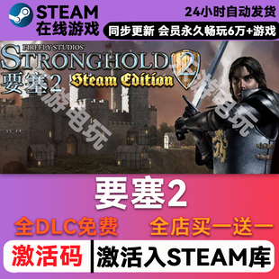 要塞2 steam全球区激活码CDK兑换码入库 豪华版全DLC