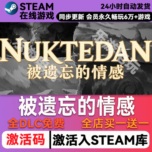 被遗忘的情感steamCDKey兑换