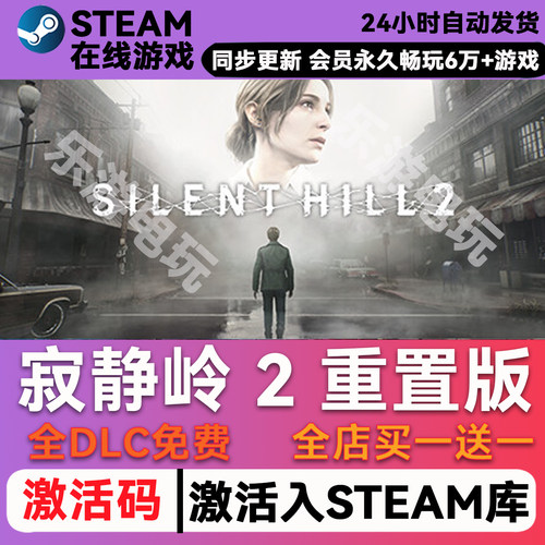 寂静岭2重置版steam全球区
