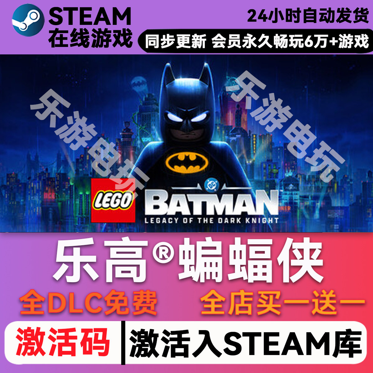 乐高蝙蝠侠黑暗骑士之遗steam激活码CDK 豪华版 单机游戏全dlc