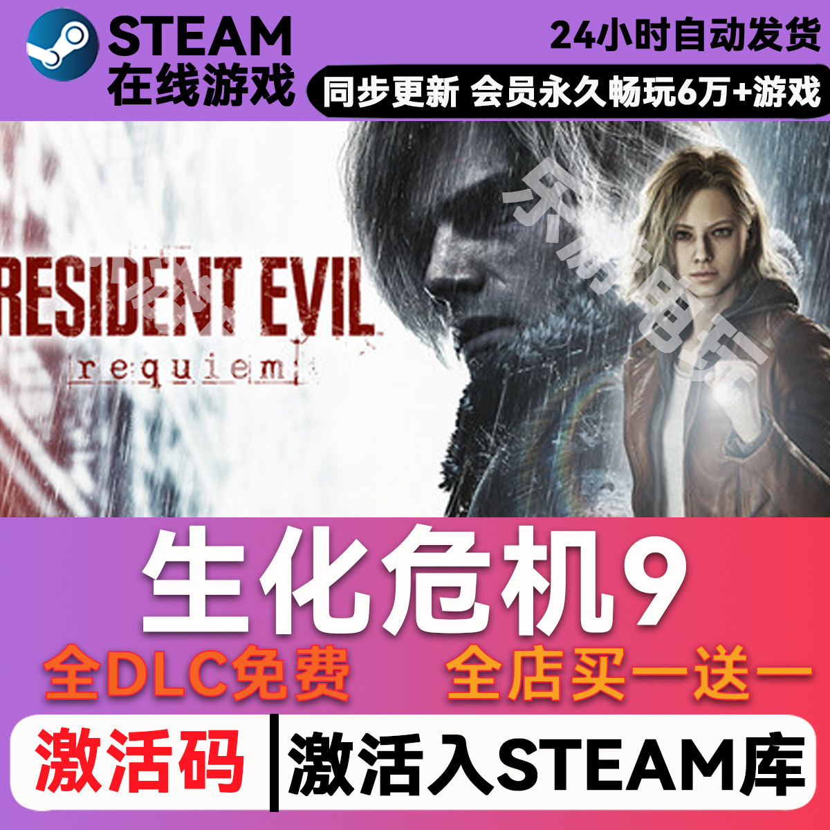 生化危机9  steam激活码CDKey兑换码入库单机游戏豪华版全DLC