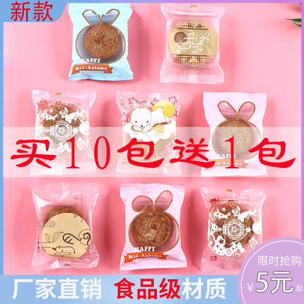 2026中秋月饼包装袋带托蛋黄酥袋子机封袋自封50/75/100g克底托盒