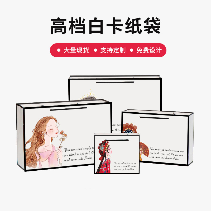 美女系手提纸袋礼品袋服装店袋购物袋子纸包装袋现货加印logo