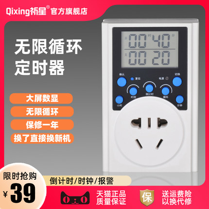 国标美规欧规艾普瑞T319定时器 计时器 插座带预约开关倒计时循环
