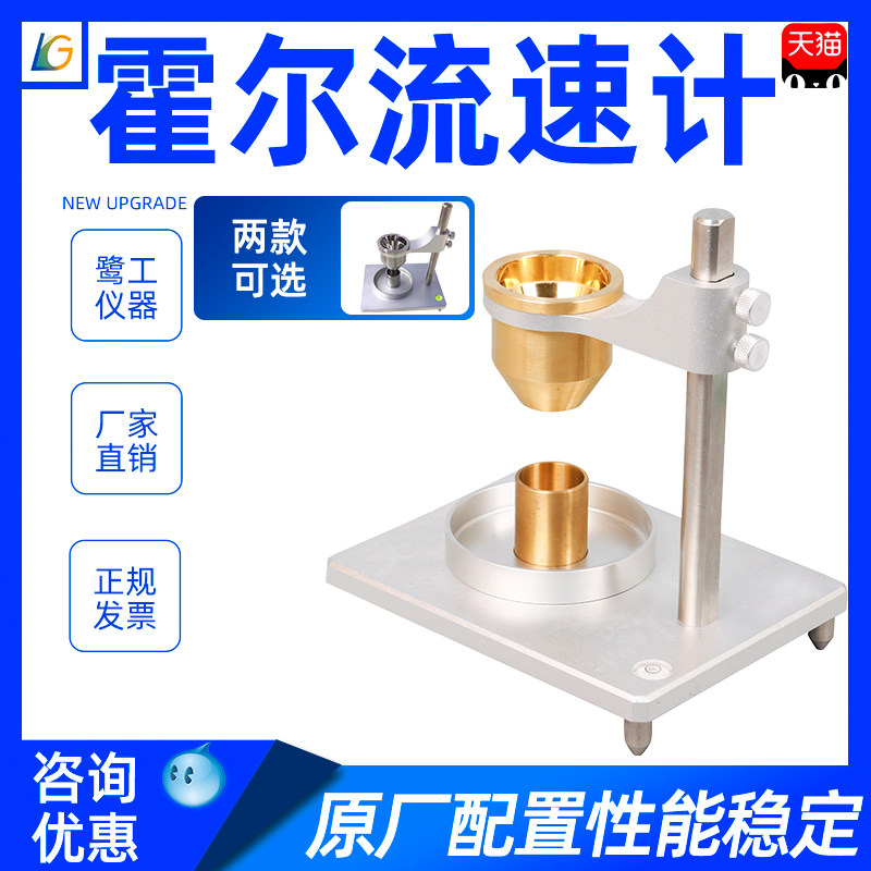 霍尔流速计金属粉体粉末颗粒流动其它仪表仪器