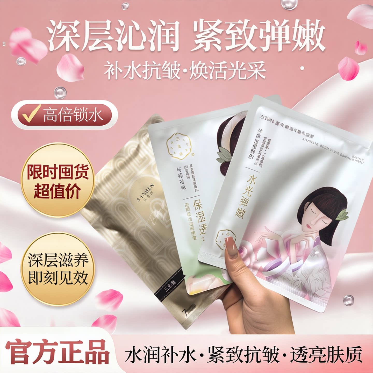 百雀羚三生花临期清仓特价面膜图片