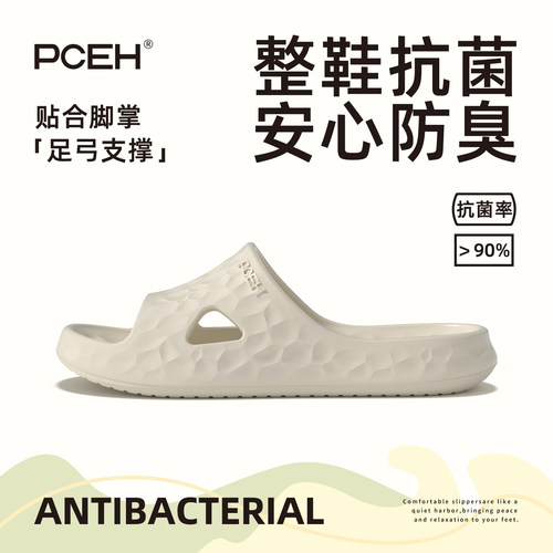 PCEH朴上拖鞋女抗菌防臭家居凉拖