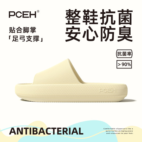 PCEH朴上拖鞋女抗菌防臭厚底凉拖