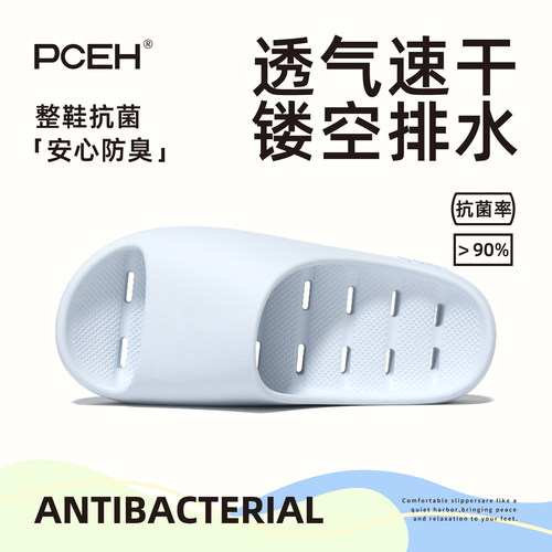 PCEH朴上浴室防滑拖鞋女洗澡专用