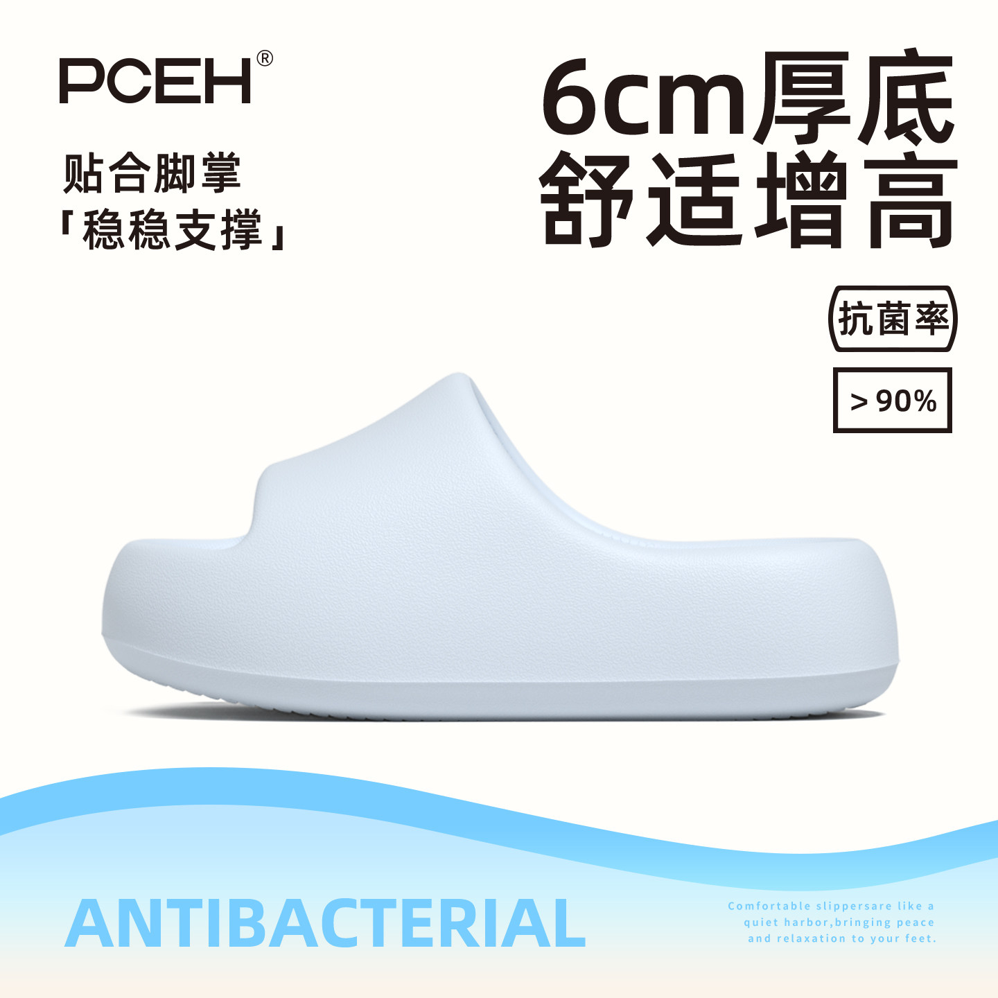 PCEH旗舰店
