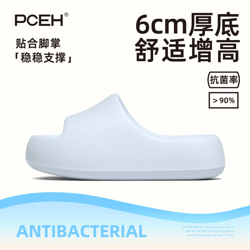 PCEH朴上星糯厚底6cm拖鞋女外穿