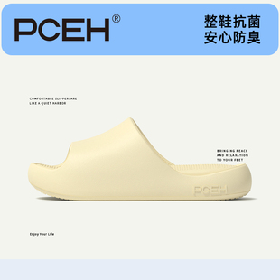 PCEH拖鞋女士2025夏季新款抗菌防臭室内家居情侣浴室洗澡凉拖男