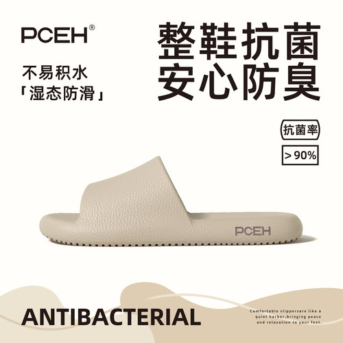 PCEH朴上荔枝皮纹拖鞋女抗菌防臭