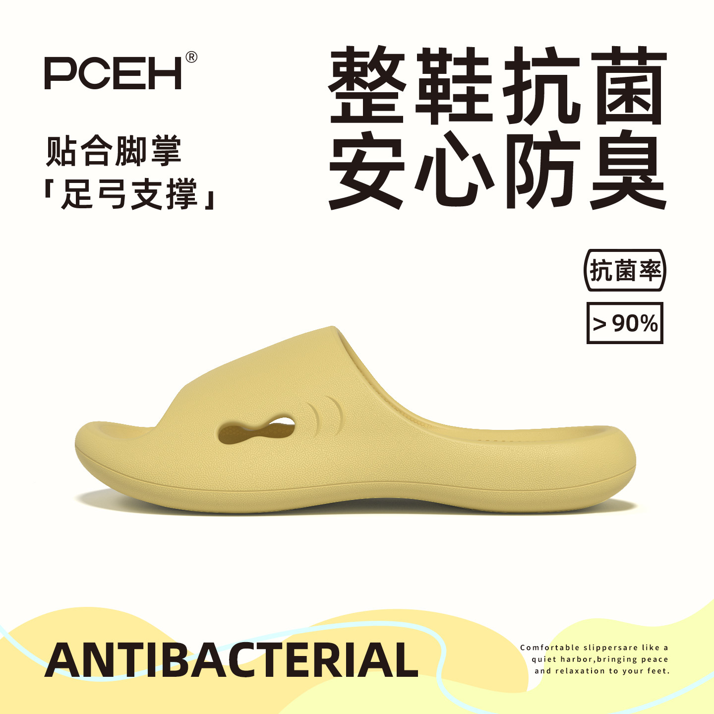 PCEH朴上福禄居家拖鞋女夏季抗菌防臭家居室内浴室洗澡防滑凉拖男