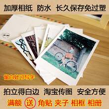 包邮 打印lomo相片晒356寸洗照片拍立得冲洗手机钱包照片冲印刷