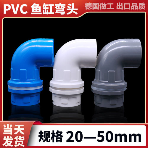 鱼缸接头pvc胶粘2025