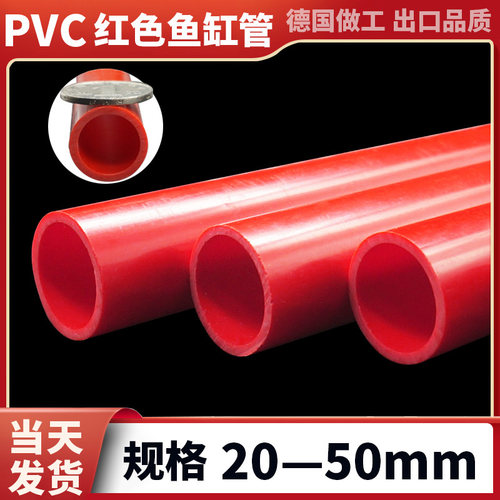 pvc红色给水管配件大全硬质塑料