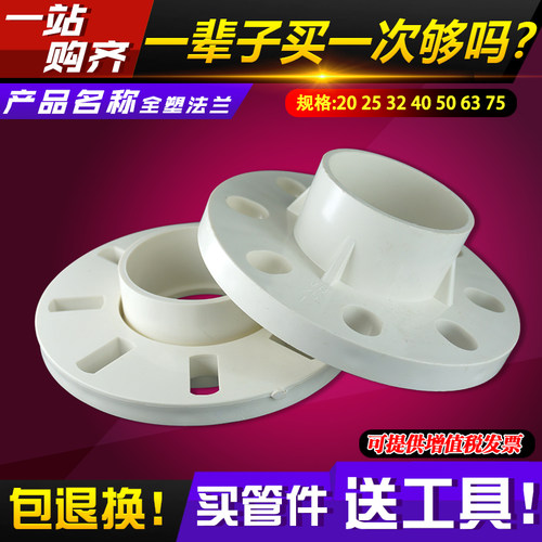 pvc法兰盘分体直接给水管