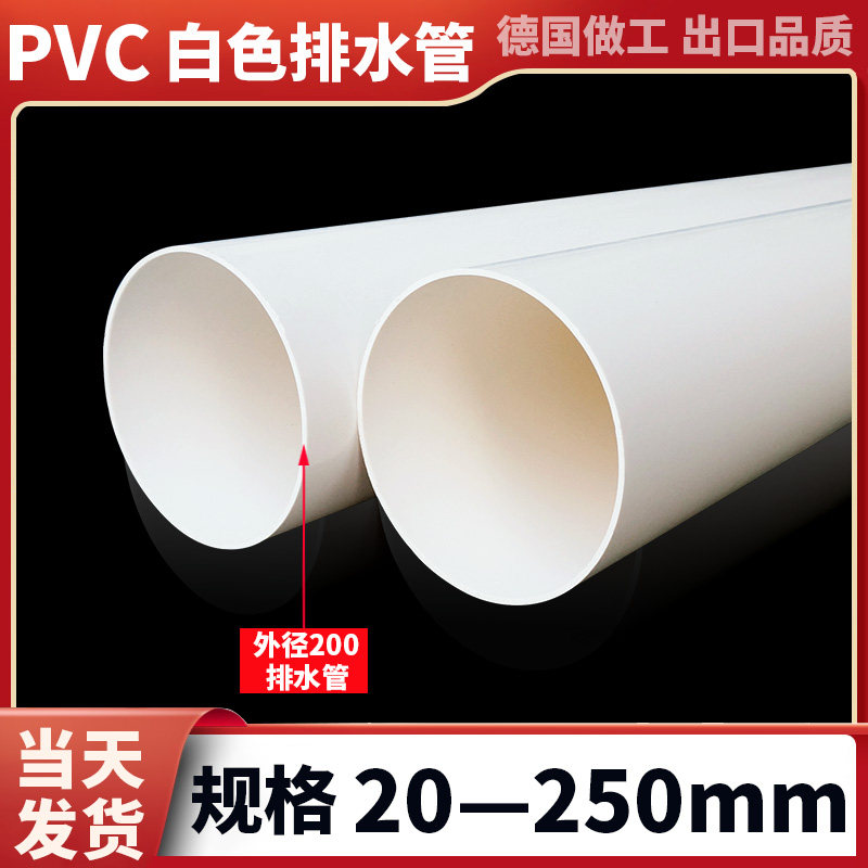 upvc排水管下水落水110国标图片