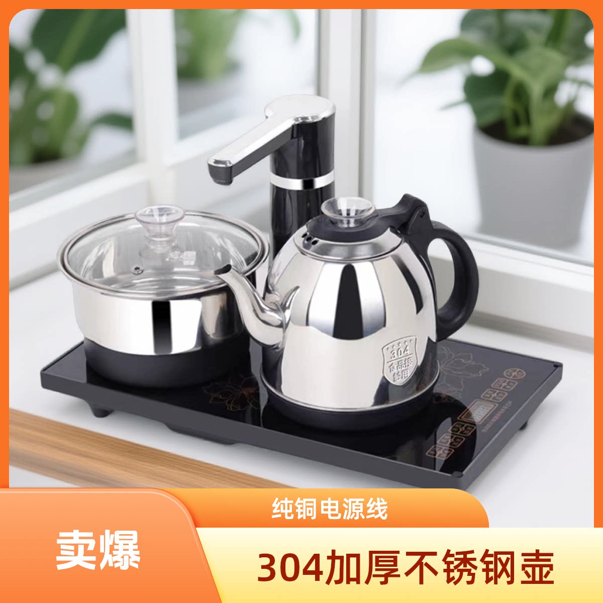 烧水壶嵌入式电磁炉烧水壶电茶炉