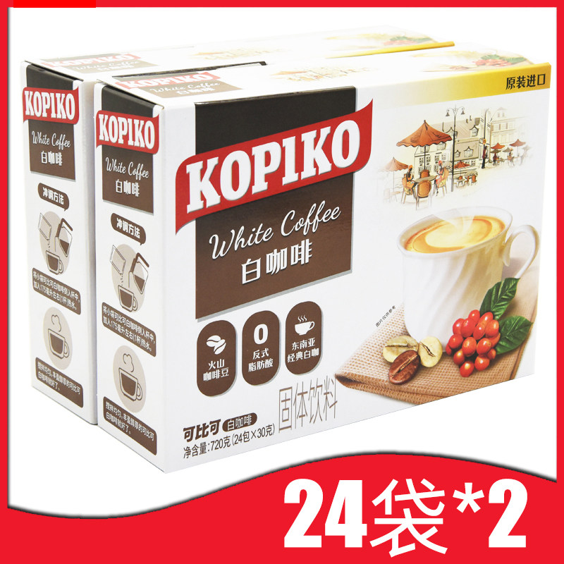 【48杯】可比可白咖啡组合拿铁卡布奇诺摩卡48袋可比克KOPIKO速溶