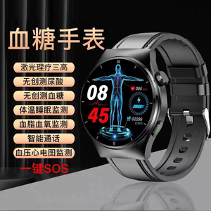 智能手表高精准无创测血糖血压尿酸激光理疗三高蓝牙通话老人手环