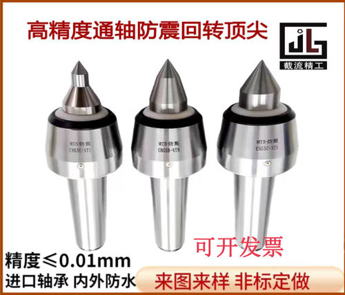 防震通轴回转尖加长尖顶针