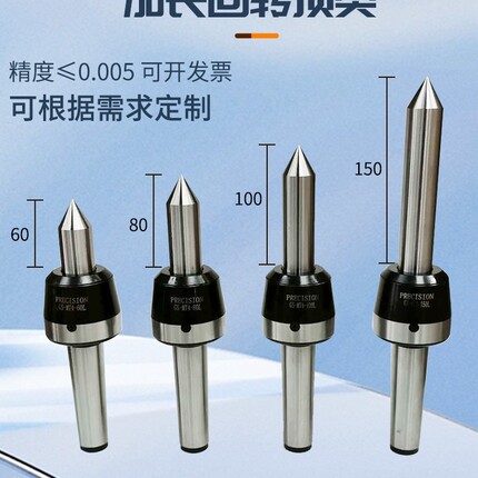 进口轴承回转顶尖加长60 80 100 120 150莫氏3 4 5号车床专用顶针