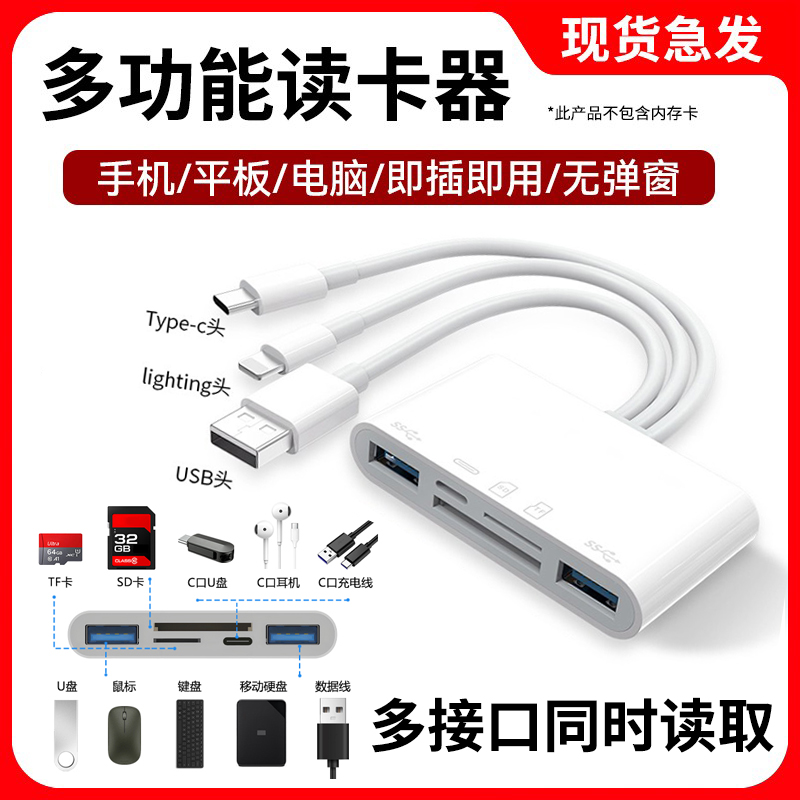 适用苹果移动硬盘转接头iphone手机平板otg转换器三合一连接线外接lightning转接口接u盘ipad鼠标拓展坞键盘