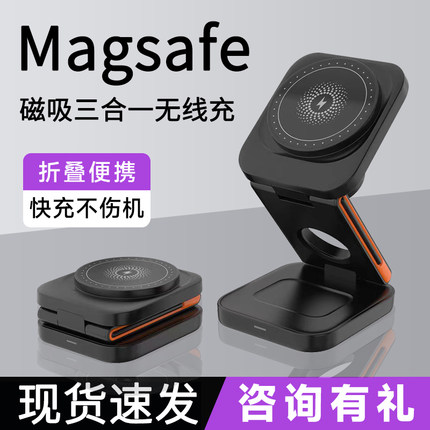 Magsafe无线充电底座器三合一支架多功能适用苹果iPhone16/15手机14promax快充iwatchs9手表Applewatch耳机13