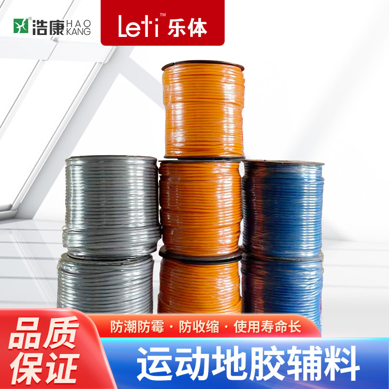 羽毛球PVC地胶焊接焊线施工安装双面胶带乒乓球铺装胶带 焊接焊线图片