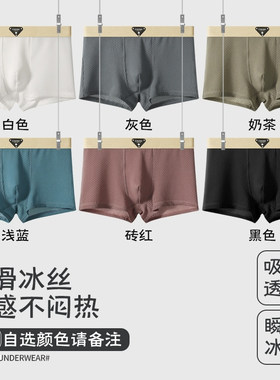 高罗gaoluo男士内裤莫代尔抗菌透气舒适平角裤头纯色中腰高弹冰丝