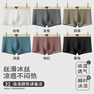 高罗gaoluo男士内裤莫代尔抗菌透气舒适平角裤头纯色中腰高弹冰丝
