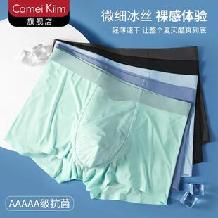 CameiKiim冰丝冰感空气大码男士内裤抑菌无痕透气薄款平角裤夏天