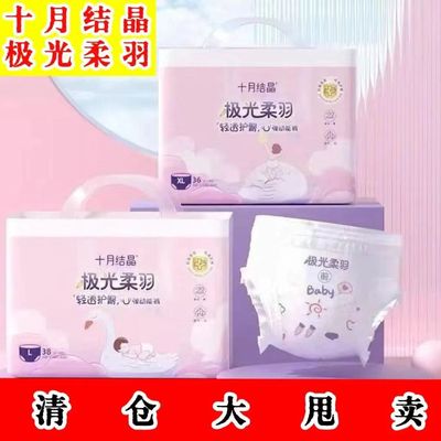 十月结晶纸尿裤婴儿学步裤
