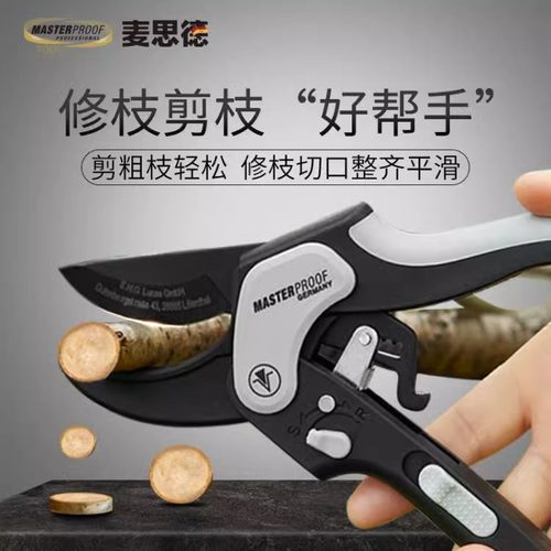 家用花卉园艺剪园林修枝剪麦思德