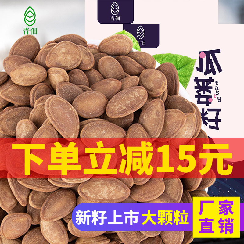 【不上火瓜子】瓜蒌籽大颗粒天柱山瓜蒌子非吊瓜子休闲零食炒货新