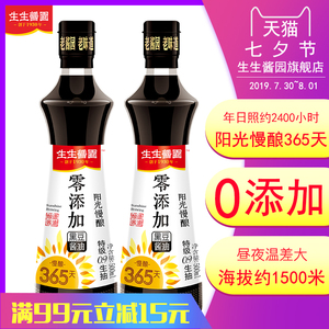 手慢无：9.7元包邮  生生酱园阳光慢酿365天零添加黑豆酱油500ml*2瓶 *3