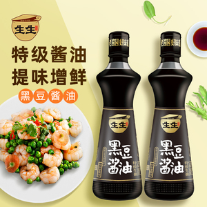 11.9元包邮  生生酱园黑豆酱油500ml*2瓶
