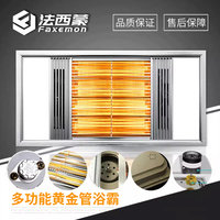 法西蒙浴霸金管吸頂led秒速熱