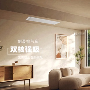 蜂窩大板石膏板遙控?fù)Q氣扇 法西蒙 150X600側(cè)裝 雙電機(jī)排氣扇 線型