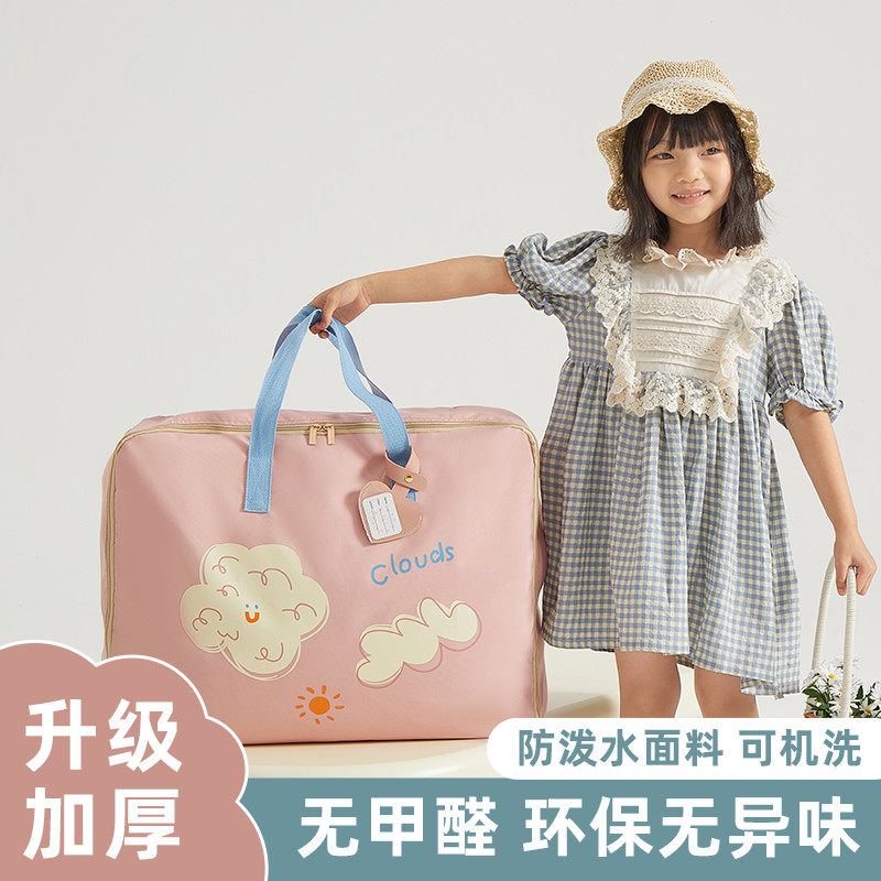 幼儿园被子收纳袋装被子子袋子大容量学校棉被行李搬家打包袋整理,收纳整理,被子防尘袋,淘宝优惠券,粉丝福利购,淘宝优惠卷