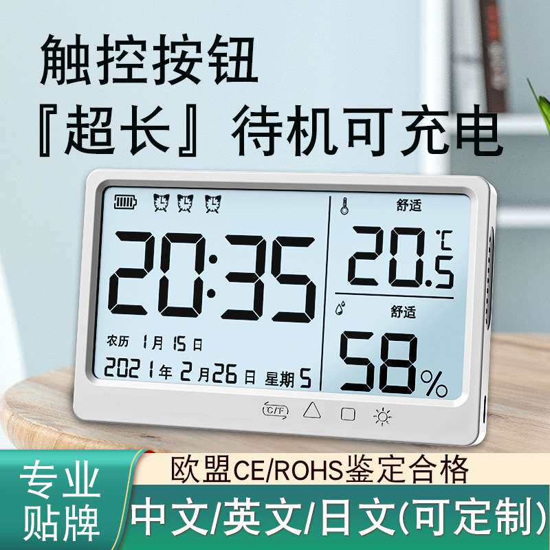 电子高精度温湿度计室内充电数字显示湿度仪表家用干湿检测器