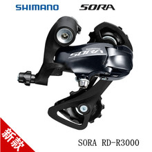 2019SHIMANO SORA RD-R3000 9速18速 公路车/折叠车短腿后拨变速