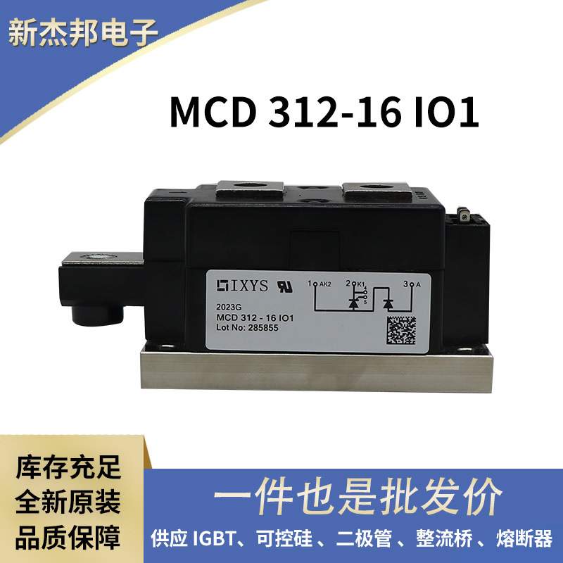 艾赛斯可控硅 晶闸管MCD312-16IO1 MCD312-18IO1原盒原包
