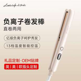 小画仙直板夹 卷发棒直发器卷发拉直电夹板玉米夹卷发器