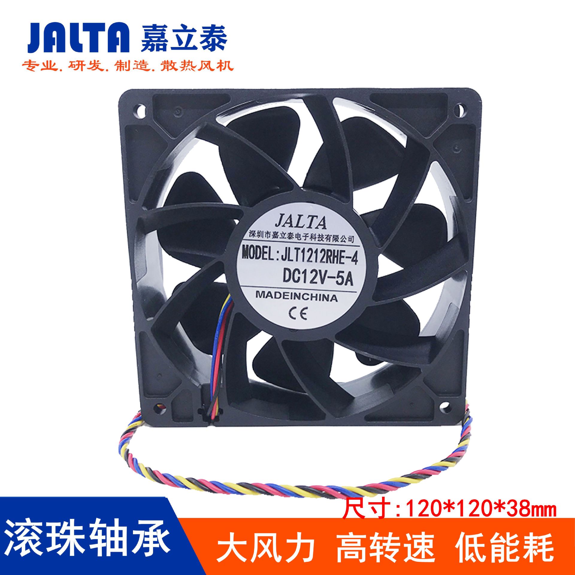 全新12038 1212IHE-09 12V 12CM 5.0A 超蚂蚁S7S9散热风扇