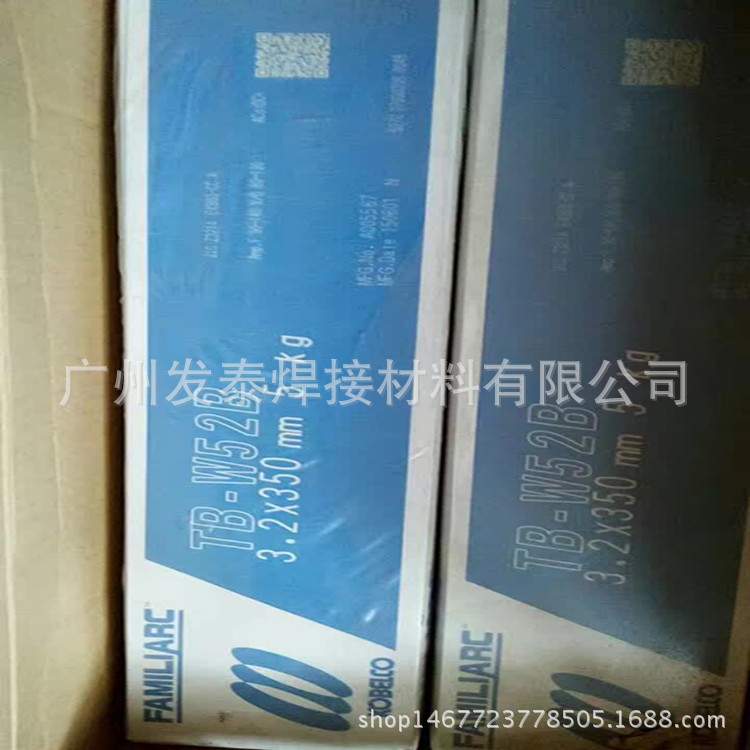 LB-52  E7018焊条  型号齐全  4.0