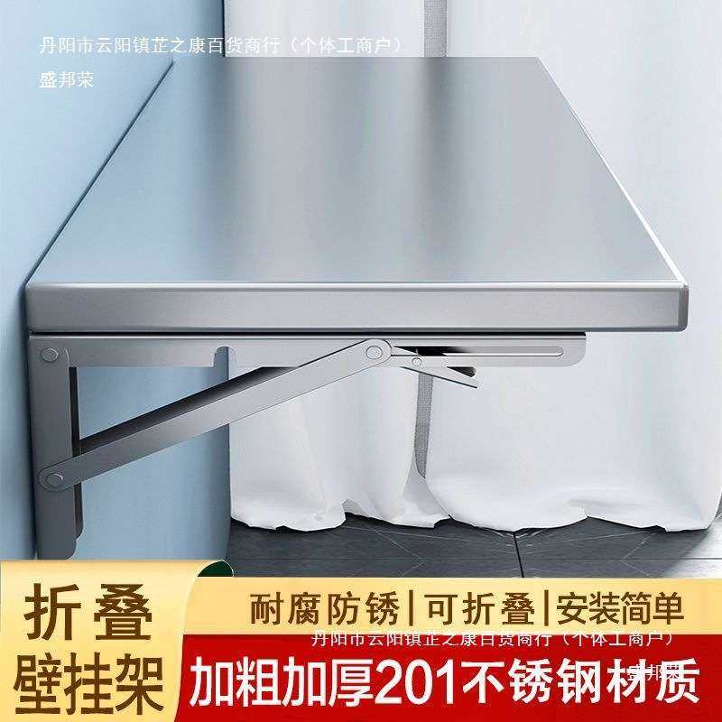 可折叠加厚不锈钢壁挂置物架厨房简易墙上桌面架子一层打孔式桌子,鲜花速递/花卉仿真/绿植园艺,割草机/草坪机,淘宝优惠券,粉丝福利购,淘宝优惠卷