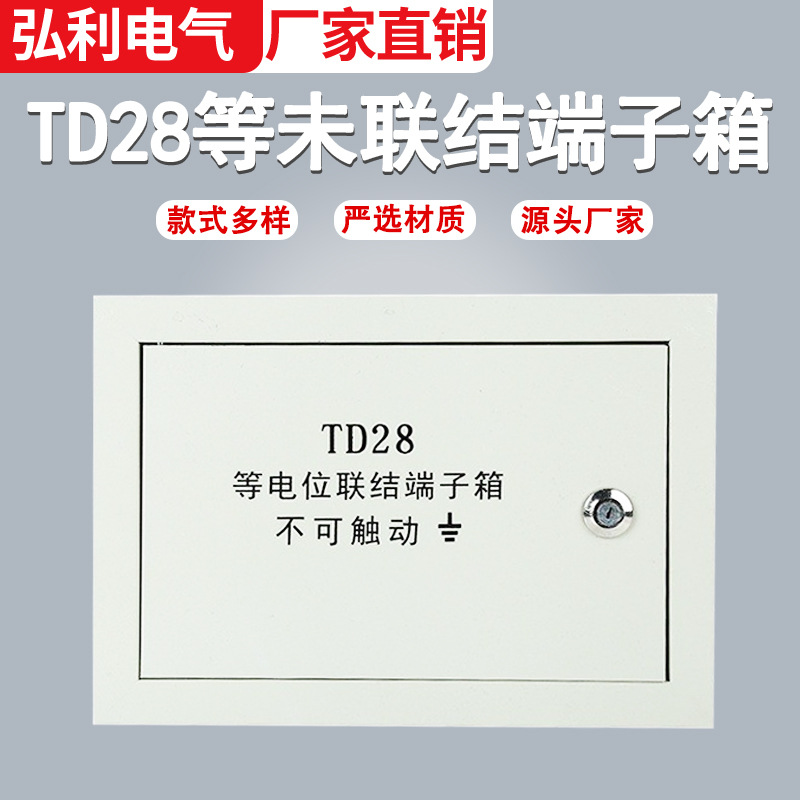 暗装等电位端子箱MEB总等电位300*200配铜排等电位接地防雷测试箱